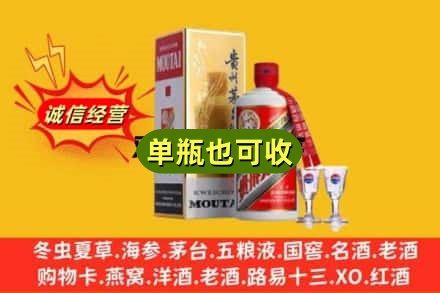长春市德惠回收茅台酒
