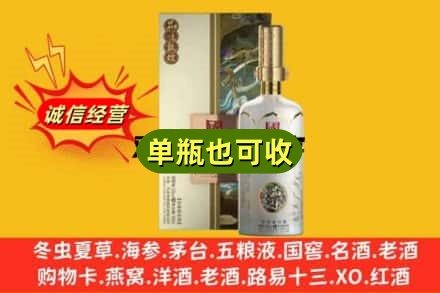 长春市德惠诚信回收国窖1573