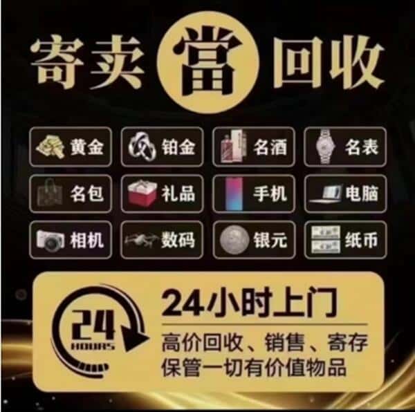 长春市德惠奢侈品回收店