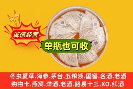 长春市德惠回收燕窝