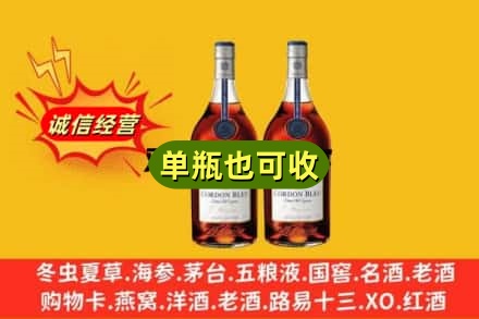 长春市德惠诚信回收马爹利