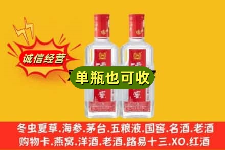 长春市德惠诚信回收泸州老窖