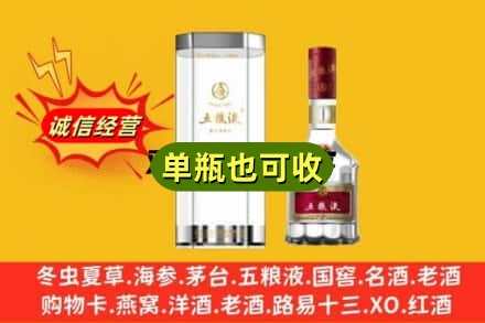 长春市德惠诚信回收五粮液8代