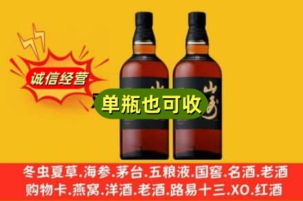 长春市德惠诚信回收山崎