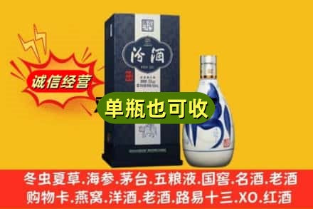 长春市德惠诚信回收汾酒