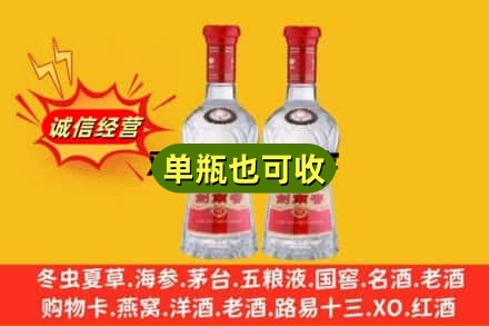 长春市德惠诚信回收剑南春