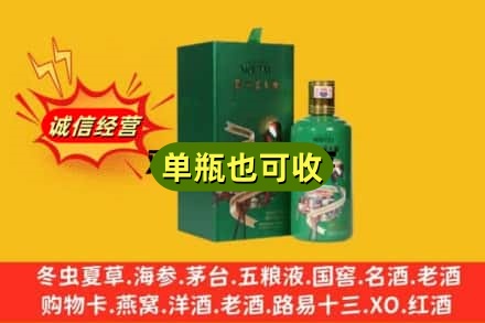 长春市德惠诚信回收出口茅台酒