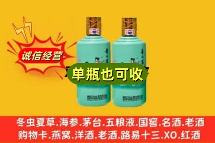 长春市德惠诚信回收节气茅台酒