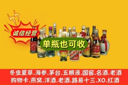 长春市德惠回收老酒