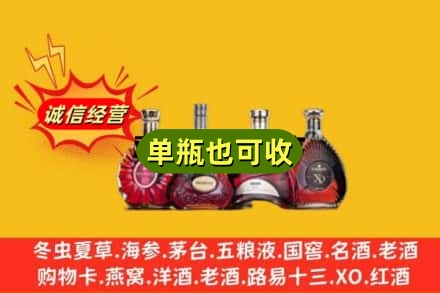 长春市德惠回收洋酒
